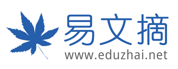 易文摘