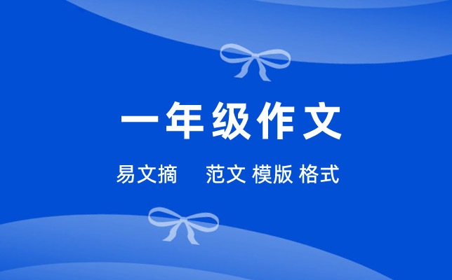 我的布娃娃作文