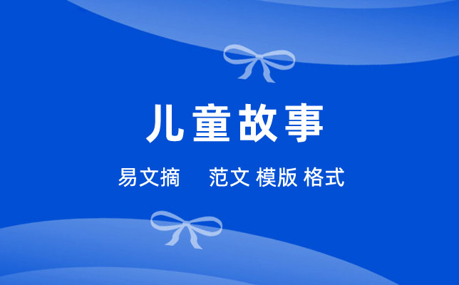 公交作文
