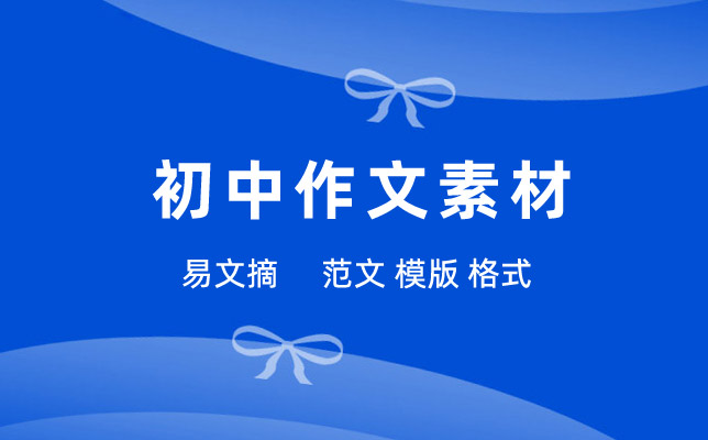 以梅花喻人作文