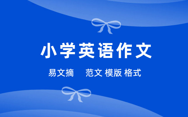 一次有趣的旅行作文