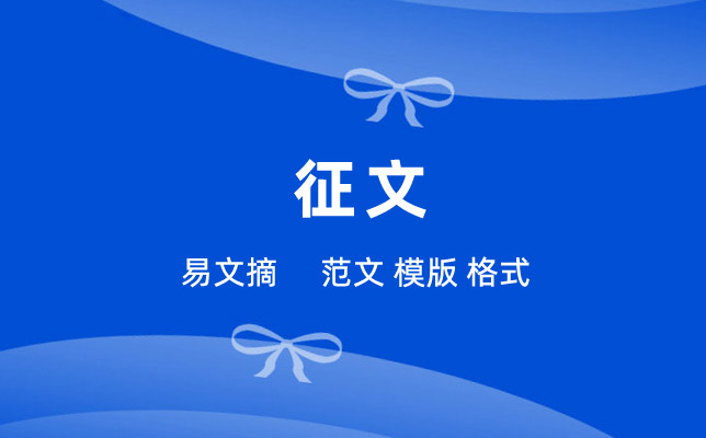 同创文明城征文