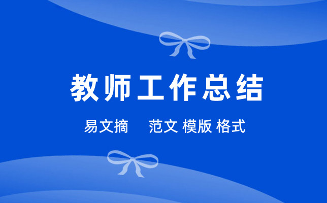 2026音乐教师工作总结