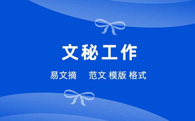 学生会秘书部面试自我介绍