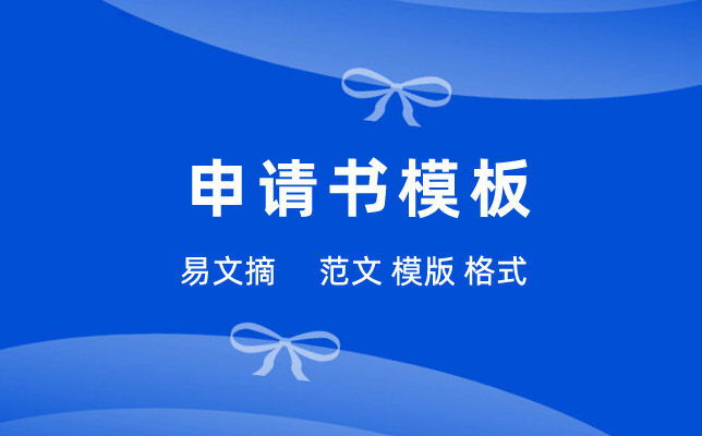员工怀孕辞职申请报告最新