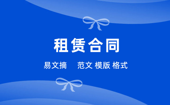 沿街商铺租赁合同范本