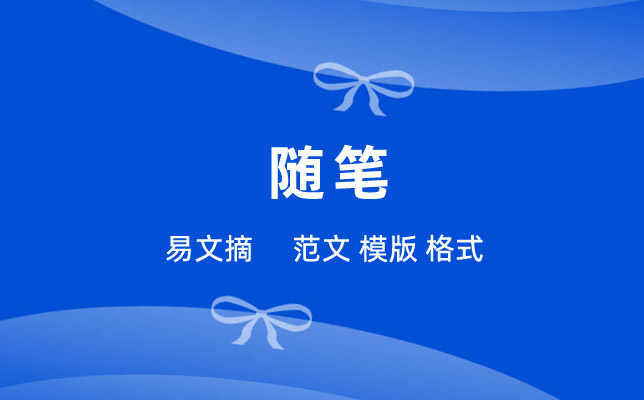 疫情先锋人物作文