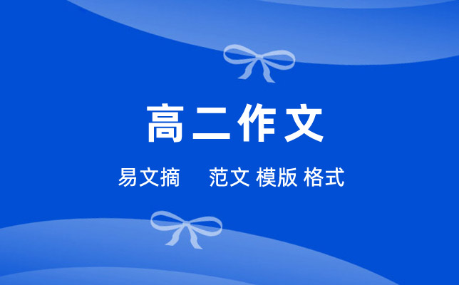 感受温暖作文